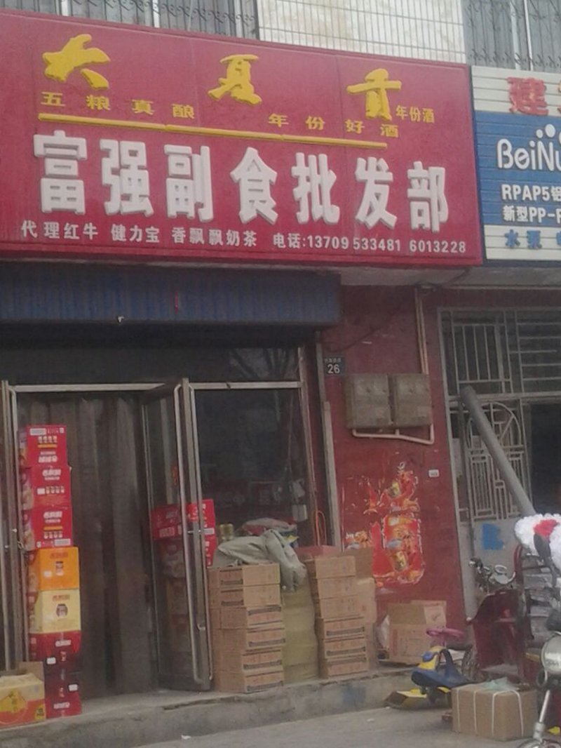 六盘水商贸市场的未来之路:行业分析与竞争态势